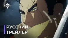 Сэкиро: Без поражения PV1 (Вистерия) Озвучка