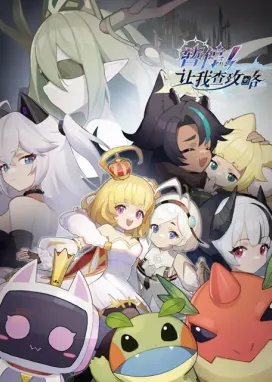 Смотреть аниме онлайн Секунду! Нужно свериться с гайдом