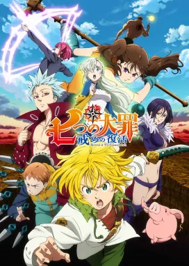 Смотреть аниме онлайн Семь смертных грехов: Возрождение заповедей