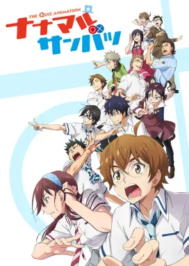 Смотреть аниме онлайн Семь — верно, три — неверно