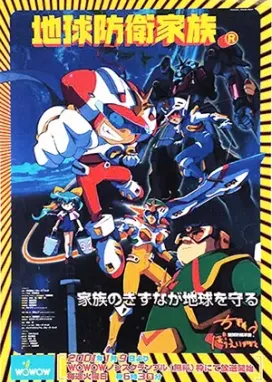 Смотреть аниме онлайн Семья защитников Земли