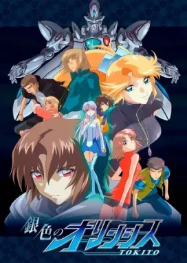 Смотреть аниме онлайн Серебряный Олинсис