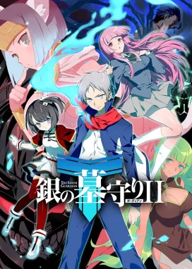 Смотреть аниме онлайн Серебряный страж 2