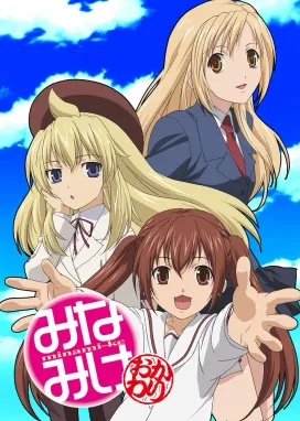 Смотреть аниме онлайн Сёстры Минами 2