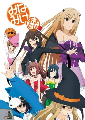 Смотреть аниме онлайн Сёстры Минами: Простите за ожидание