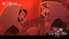 Шатёр чародея PV2