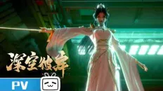 По ту сторону бескрайнего космоса 11