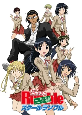 Смотреть аниме онлайн Школьный переполох: Второй семестр