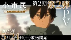 Маленький гражданин 2 PV2