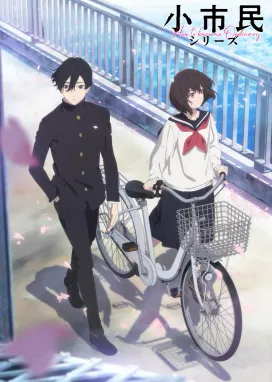 Смотреть аниме онлайн Маленький гражданин