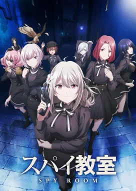 Смотреть аниме онлайн Шпионский класс