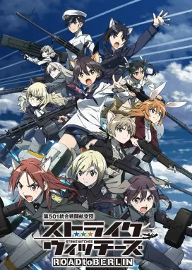Смотреть аниме онлайн Штурмовые ведьмы: Дорога на Берлин