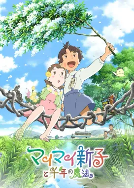 Смотреть аниме онлайн Синко с вихром и тысячелетняя магия