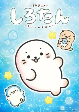 Смотреть аниме онлайн Сиротан