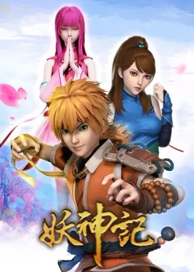 Смотреть аниме онлайн Сказания о демонах и богах