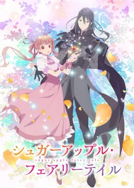 Смотреть аниме онлайн Сказка о сахарном яблоке. Часть 2