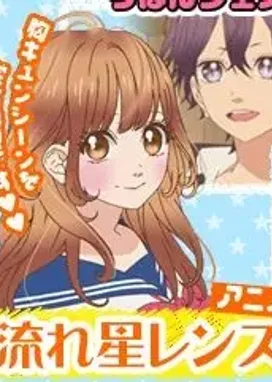 Смотреть аниме онлайн Словно звездопад