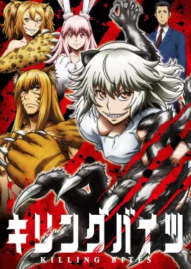 Смотреть аниме онлайн Смертельный укус