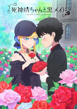 Смотреть аниме онлайн Смертоносный герцог и его чёрная горничная 3