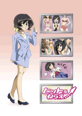 Смотреть аниме онлайн Сногсшибательно!