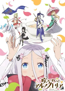 Смотреть аниме онлайн Солнечная улыбка Арснотории!