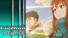 Соло-кемпинг на двоих PV1 (AniMeow) Озвучка