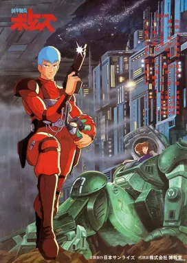 Смотреть аниме онлайн Бронированные воины Вотомы