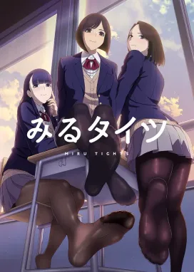 Смотреть аниме онлайн Созерцая колготки