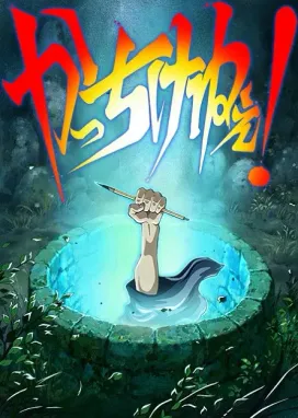 Смотреть аниме онлайн Спасибо за всё!