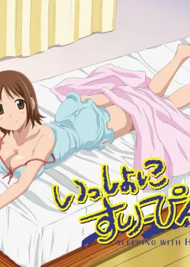 Смотреть аниме онлайн Спим вместе с Хинако