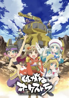 Смотреть аниме онлайн Стальной оркестр