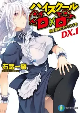 Смотреть аниме онлайн Старшая школа DxD New OVA