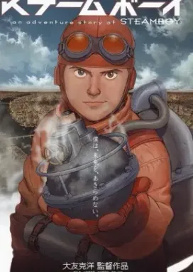 Смотреть аниме онлайн Стимбой