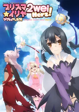 Смотреть аниме онлайн Судьба/Девочка-волшебница Иллия 2: Продолжение