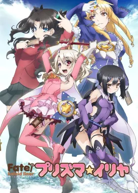 Смотреть аниме онлайн Судьба/Девочка-волшебница Иллия