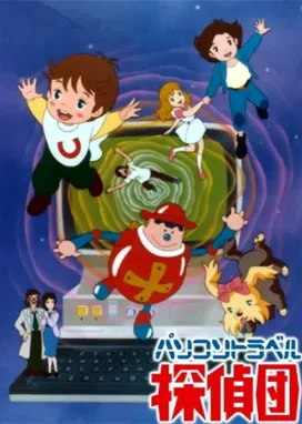 Смотреть аниме онлайн Суперкнига 2