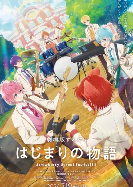 Смотреть аниме онлайн СутоПури: История начала — Школьный фестиваль Strawberry!