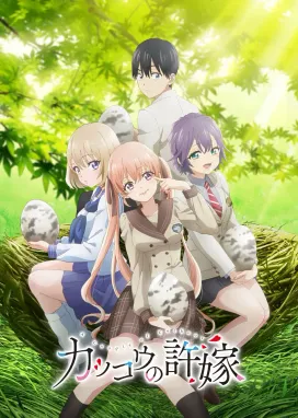 Смотреть аниме онлайн Сведённые кукушкой