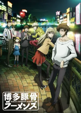 Смотреть аниме онлайн Свиной рамэн из Хакаты