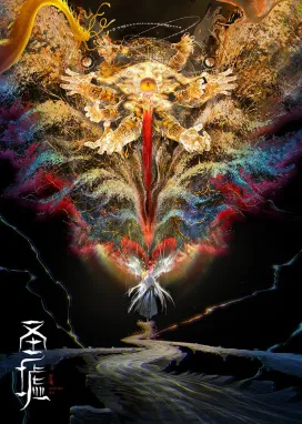 Смотреть аниме онлайн Священные руины