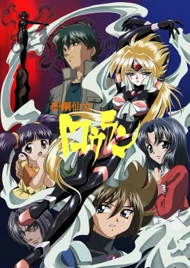 Смотреть аниме онлайн Таинственная фея Роуран