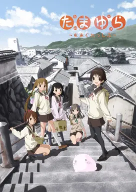 Смотреть аниме онлайн Тамаюра: Ещё решительнее