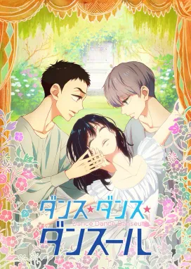 Смотреть аниме онлайн Танцуй, танцуй, танцор