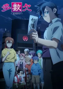 Смотреть аниме онлайн Тасукэцу