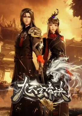 Смотреть аниме онлайн Тайна императора девяти небес