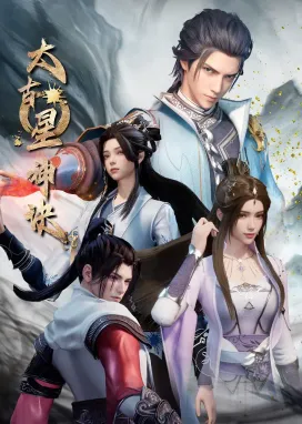 Смотреть аниме онлайн Тайны звёздных искусств