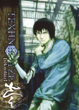 Смотреть аниме онлайн Технолайз