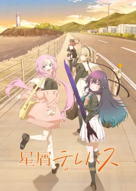 Смотреть аниме онлайн Телепат звёздной пыли