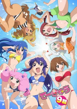 Смотреть аниме онлайн Теннис 9