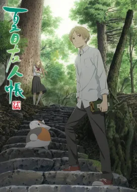 Смотреть аниме онлайн Тетрадь дружбы Нацумэ 5